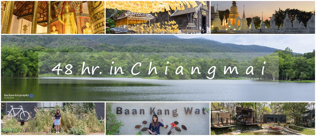 cover 48 Hours in Chiang Mai (เชียงใหม่ 2 วัน ก็เที่ยวได้) 

This phrase translates to: "48 hours in Chiang Mai (You can explore in 2 days)".