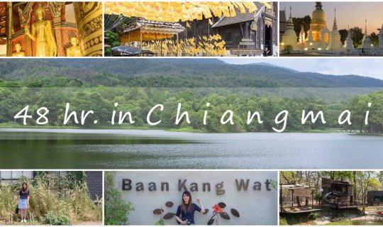 Cover 48 Hours in Chiang Mai (เชียงใหม่ 2 วัน ก็เที่ยวได้) 
This phrase t...
