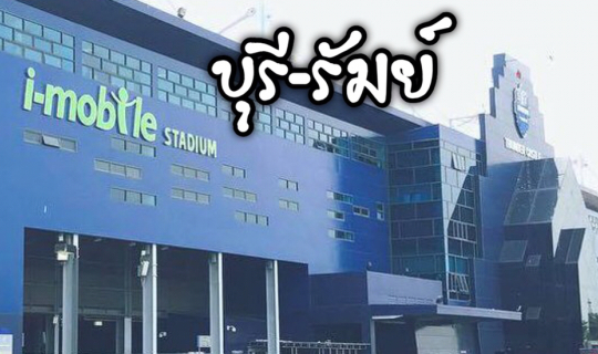 cover Buriram: Affordable Travel Experiences
Buriram offers a wealth of travel experiences, even for those on a tight budget.