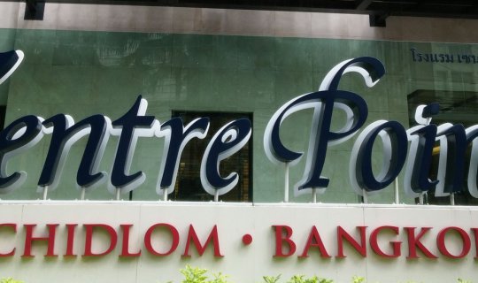 cover A Relaxing Day in the City @ Center Point Chidlom