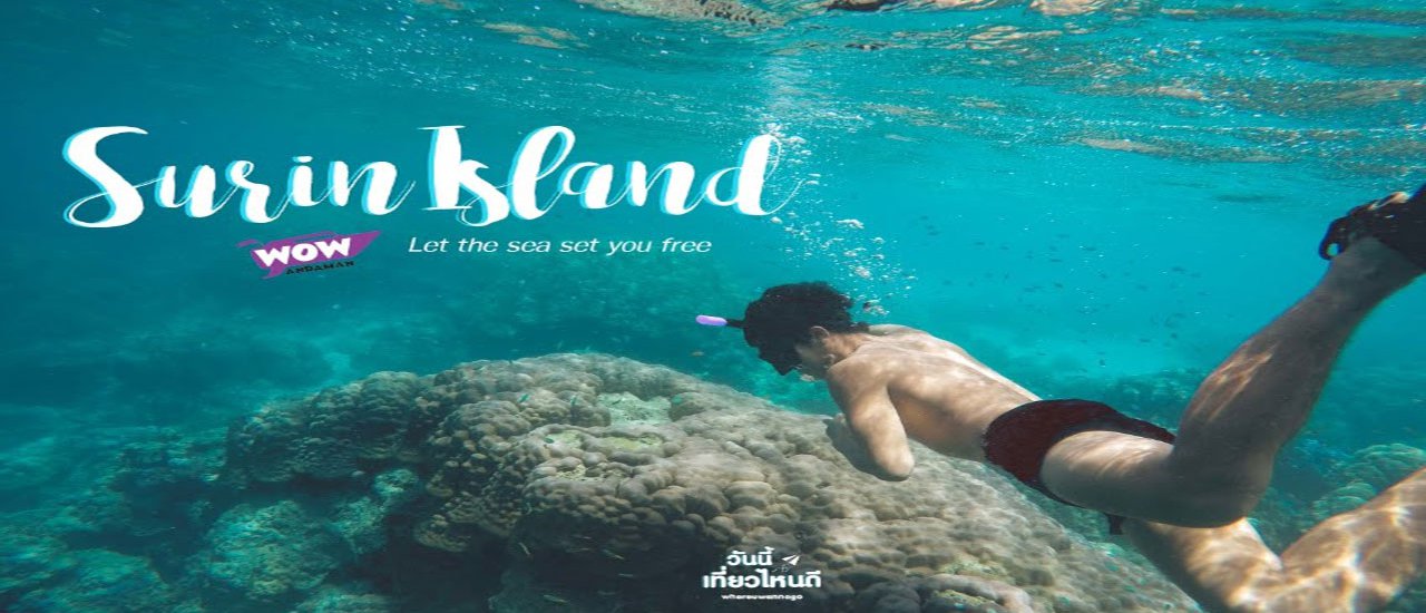 cover I SEA U: Knocking on Nemo's Door - A Review of Surin Islands National Park
This phrase translates to a review of the Surin Islands National Park, using the popular catchphrase "I SEA U" as a play on words referencing the marine environment.
