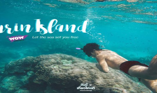 cover I SEA U: Knocking on Nemo's Door - A Review of Surin Islands National Park
This phrase translates to a review of the Surin Islands National Park, using the popular catchphrase "I SEA U" as a play on words referencing the marine environment.