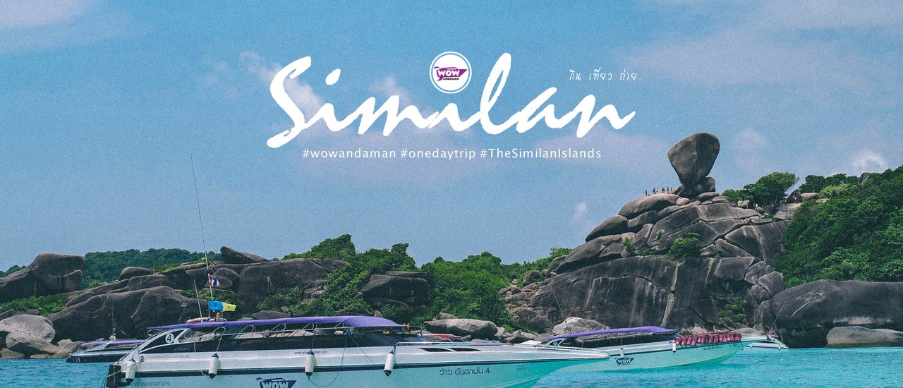 cover Similan, I love you. . . Onedaytrip x wowandaman