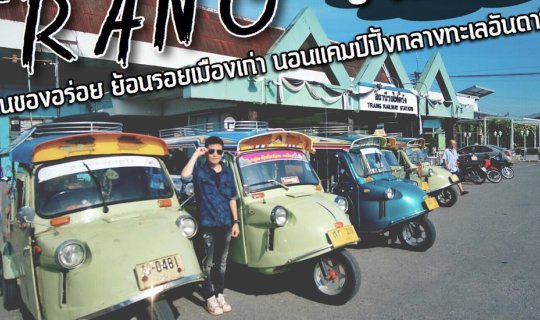 Cover [ ★ ] Trang Trip: 3 Days 2 Nights of Delicious Food, Exploring the O...