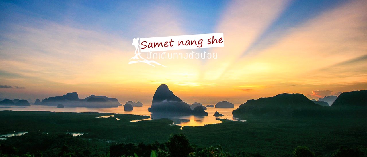 cover 60 Images Telling the Story of Samet Nang Chee: What I Want to Share