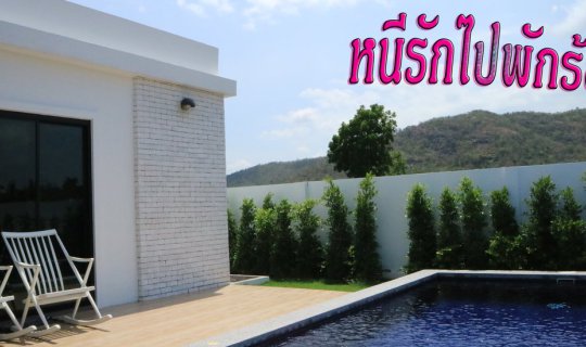 cover Relax and unwind at your vacation home in Hua Hin, the land of shellfish.