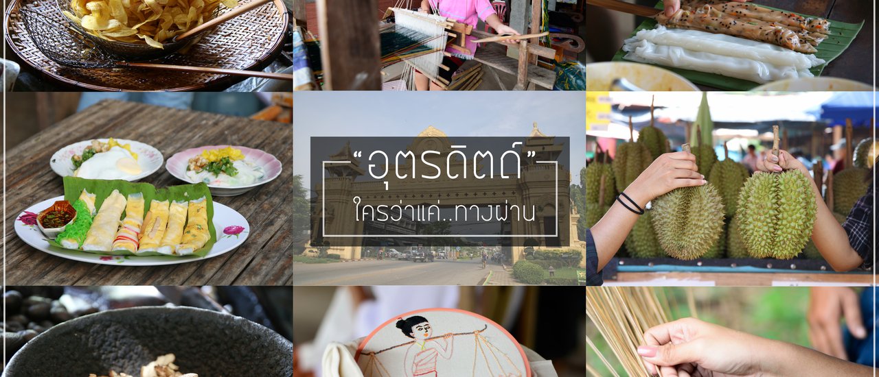 cover "Uttaradit: More Than Just a Stopover"