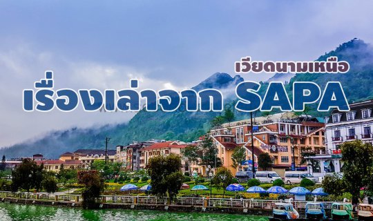 Cover Escape the Heat, Seek the Cool: Tales from Sapa, Northern Vietnam...