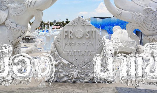 Cover -15°C Ice City Adventure in Pattaya 
This translates the original T...