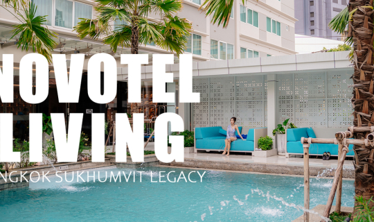 cover Novotel Living Bangkok Sukumvit Legacy โรงแรมสำหรับครอบครัวย่านสุขุมวิท