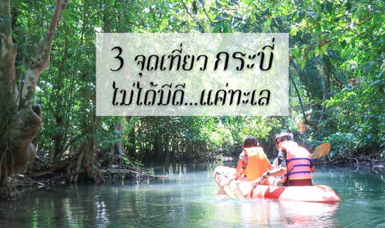 Cover Une expérience unique à Krabi : séjour chez l'habitant et aventure e...