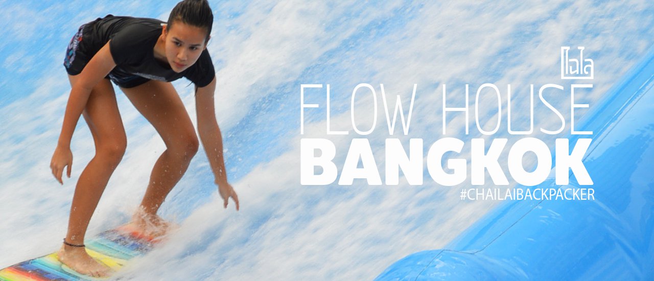 cover Flow House Bangkok: Ride the waves and chill out in style!