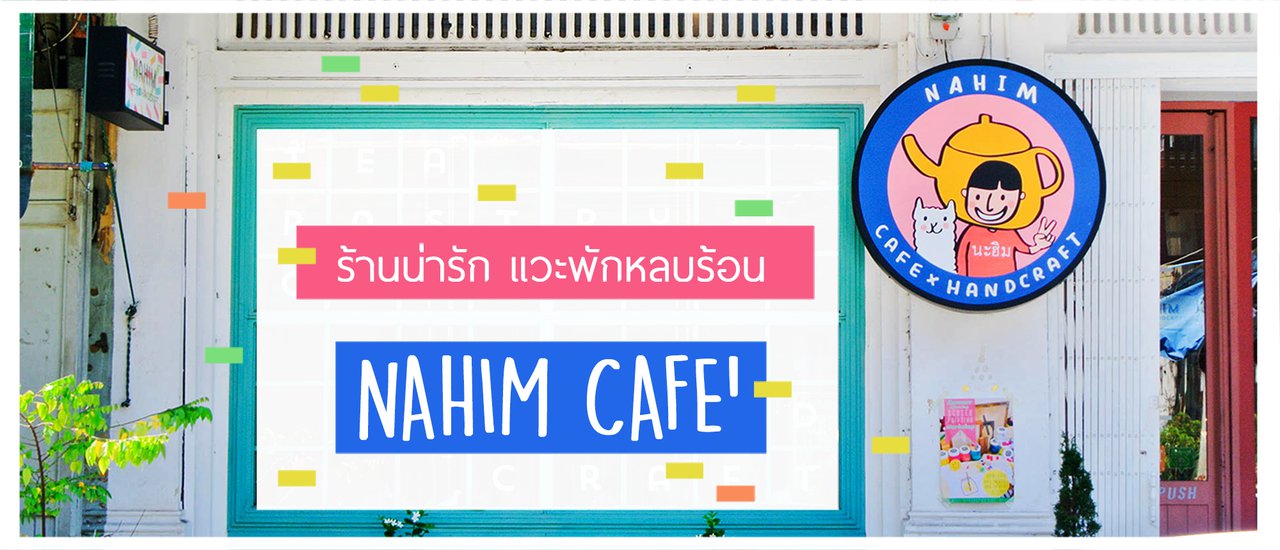 cover NAHIM CAFE: A Charming Oasis to Escape the Heat

NAHIM CAFE, a delightful haven, offers a welcome respite from the scorching heat.