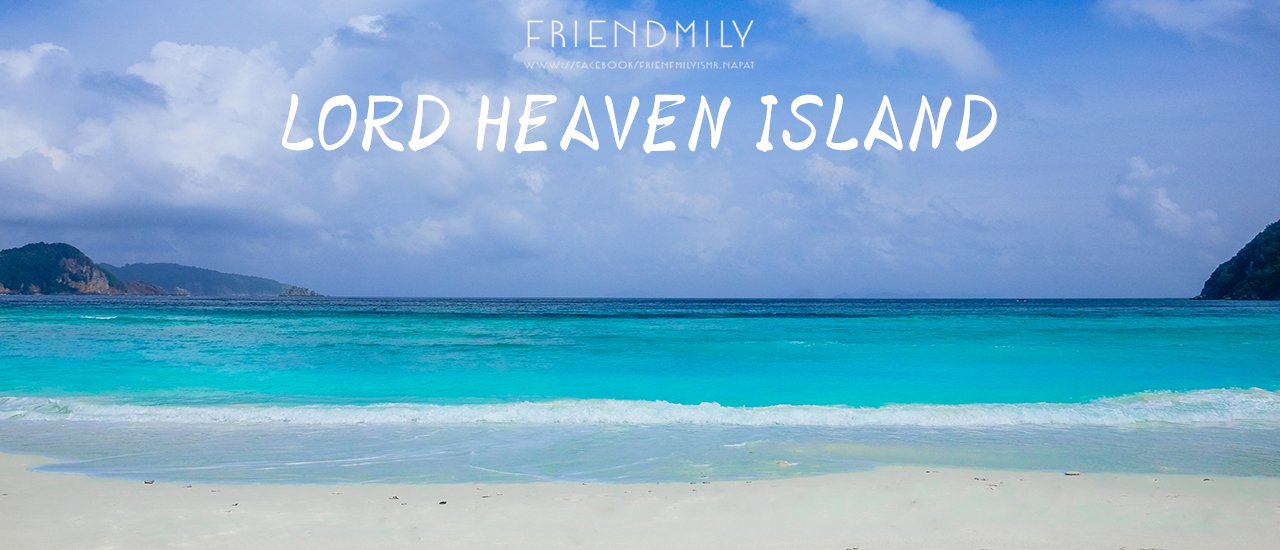 cover ★★★  เกาะลอร์ด เฮฟเว่น ราชาแห่งสวรรค์ LORD HEAVEN ISLAND ★★★