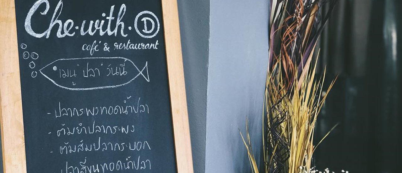 cover Che with D cafe & restaurant: Good life, good menu, good atmosphere, good food, as the name suggests, in Si Racha, Chonburi.