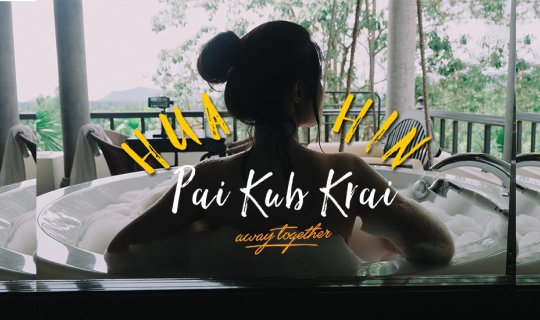 cover Who says Hua Hin only has shellfish? @Springfield Village Golf & Spa (with video)