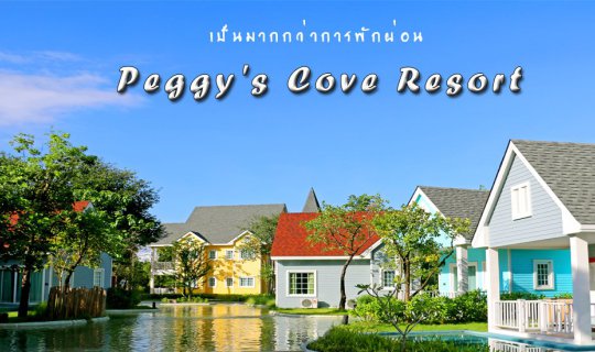 Cover Vibrant Life, Fisherman's Style at Peggy's Cove Resort, Chanthaburi....