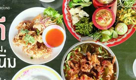 cover Mee D Farm Poonim - Rayong

This restaurant specializes in soft-shell crab dishes.