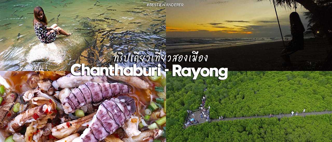 cover One Trip, Two Unmissable Cities: Explore and Relax in Chanthaburi and Rayong