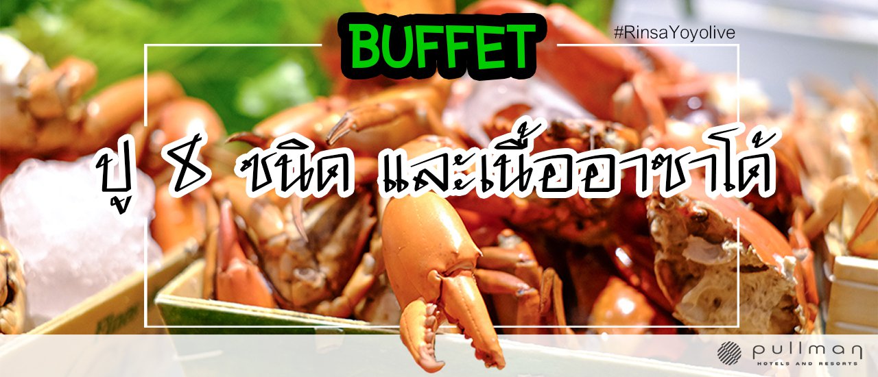 cover Evening Seafood Buffet with 8 Kinds of Crab and Asado Meat at Pullman Bangkok King Power