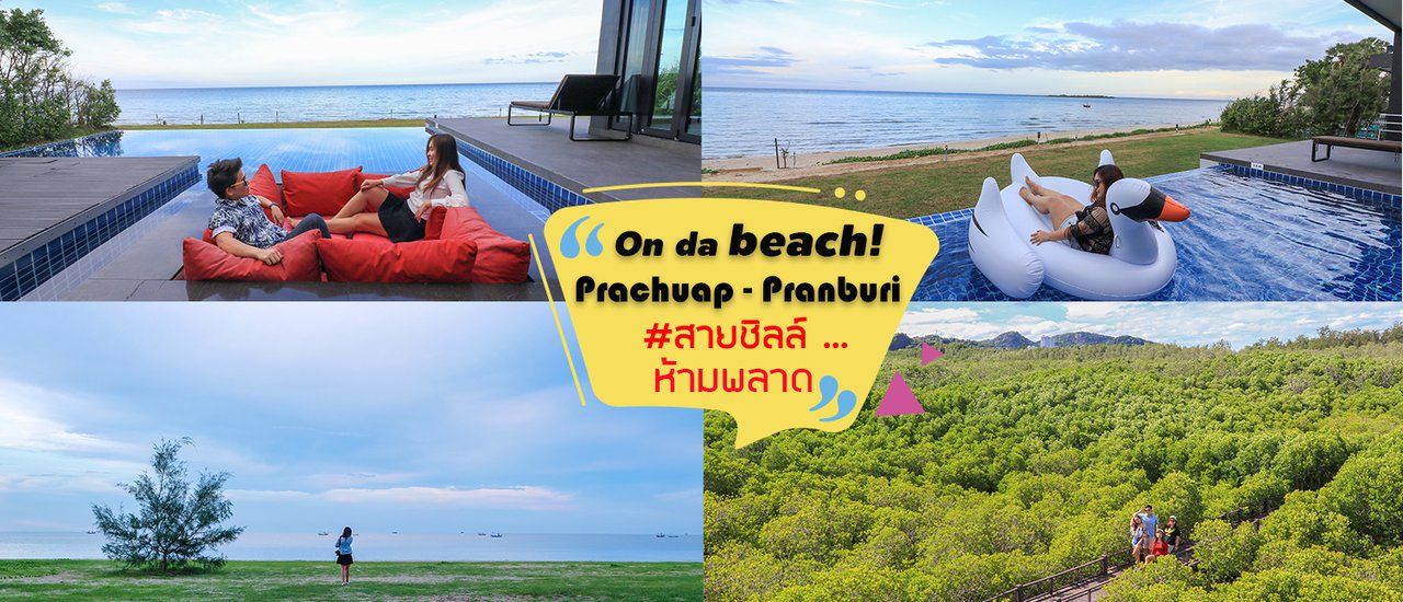 cover Beach calling! 🏖️ Who loves chilling with a stunning view? This place is a must-visit (accommodation around 2k THB). This trip, the view is amazing! 🤩