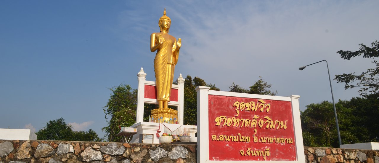 cover Tourist attraction at the Phraya Yai viewpoint, Chanthaburi