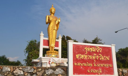 Cover Tourist attraction at the Phraya Yai viewpoint, Chanthaburi...