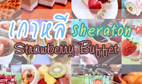 Cover [ENG] Strawberry Buffet in Korea! Let's Get Stuffed with Strawberrie...