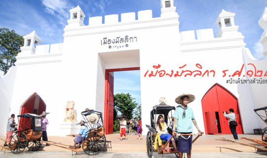 cover Mallika City R.S. 124, Kanchanaburi: A One-Day Trip to Experience Life as a Siamese