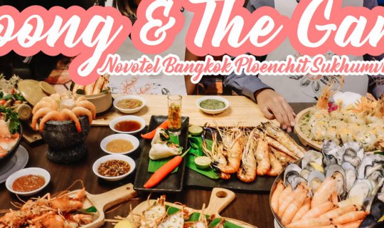 Cover ★★★ Shrimp & The Gang Buffet at Novotel Ploenchit, eat till you burs...