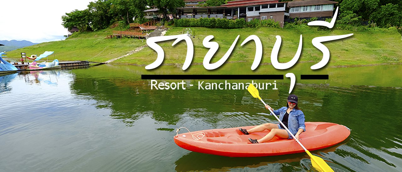 cover Sleep on a raft, surrounded by stunning scenery! Raya Buri Resort, Kanchanaburi.