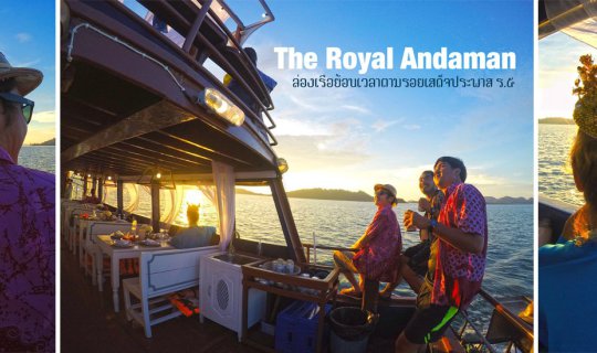 Cover The Royal Andaman: Cruising the Unseen Gems of Ranong in the Footste...