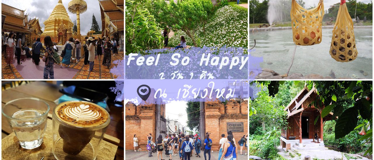 cover "Feeling so happy in Chiang Mai. Even a short time here brings me joy."