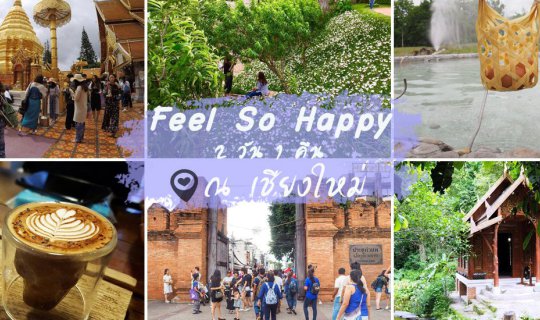 cover "Feeling so happy in Chiang Mai. Even a short time here brings me joy."