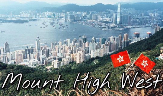 cover Mount High West: 494 meters above sea level on Hong Kong Island.