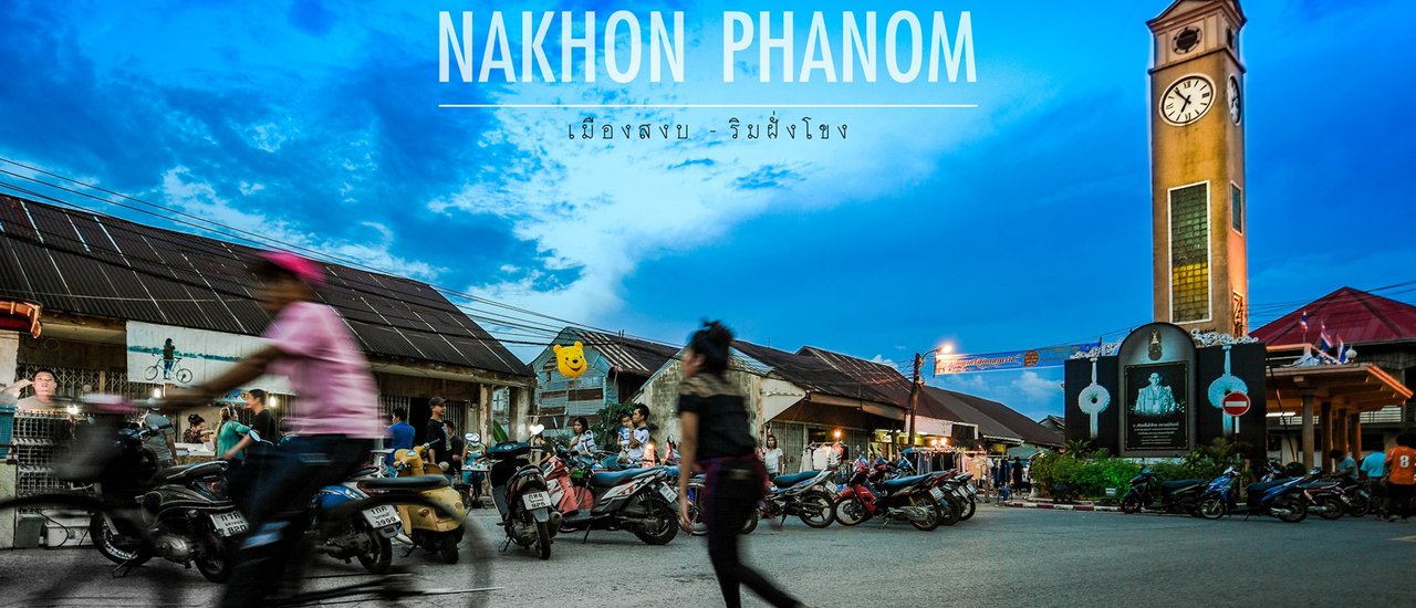 cover Behold Isan: The City of Happiness in "Nakhon Phanom"