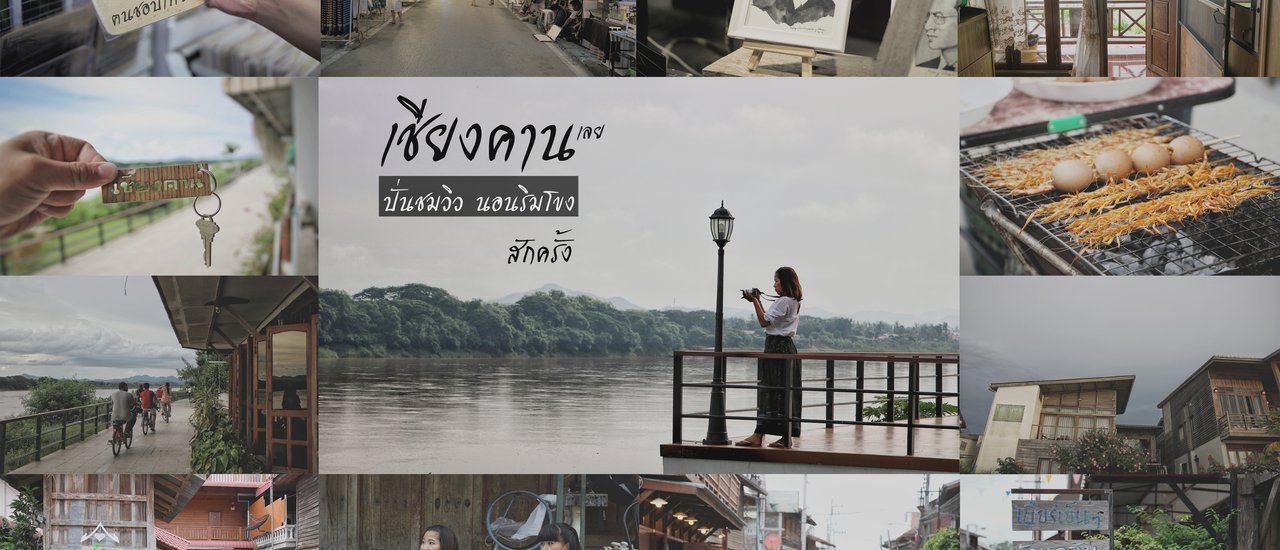 cover "Chiang Khan: Cycle Through Scenic Views and Sleep by the Mekong River... At Least Once"