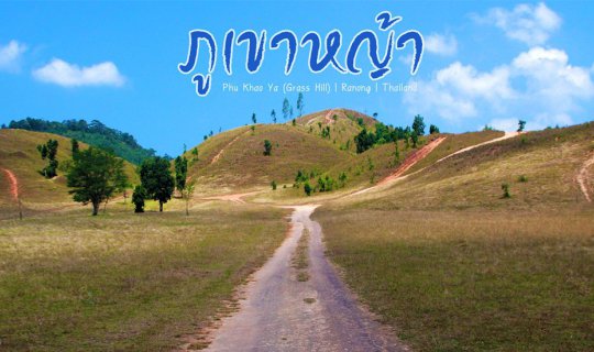 cover Teletabby Land, Grass Mountain, Ranong