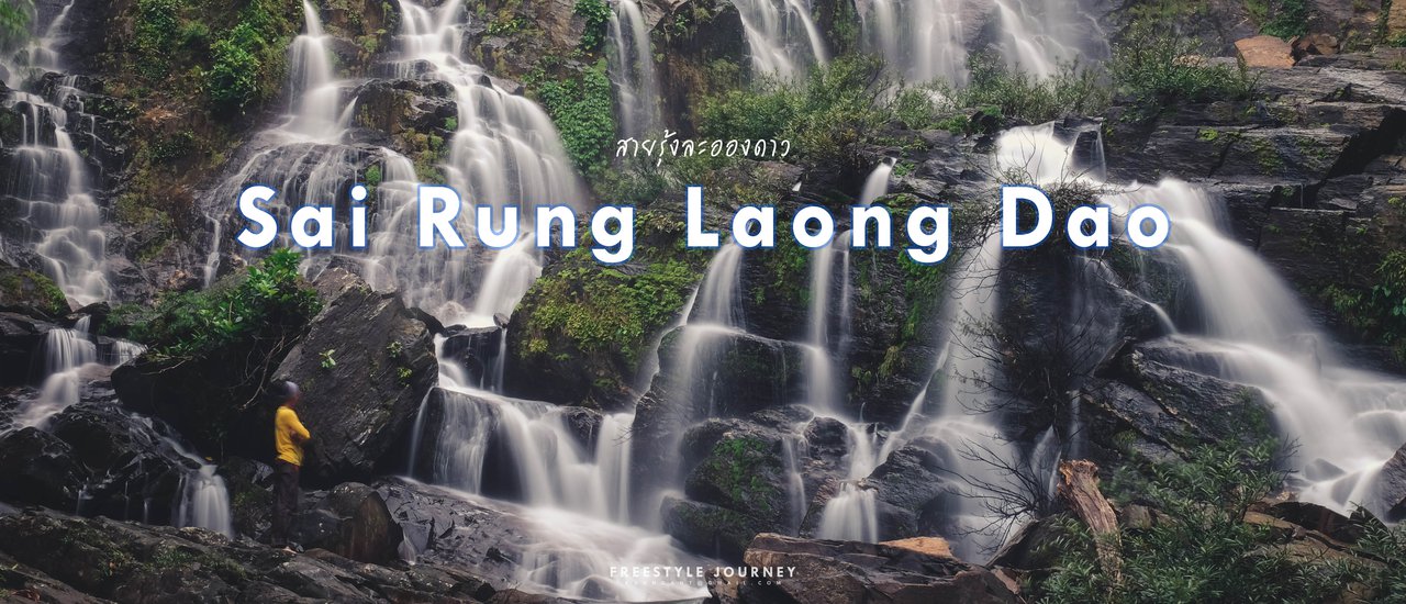 cover Hike under the "Rainbow Waterfall of Stardust" in Ranong Province, Thailand.