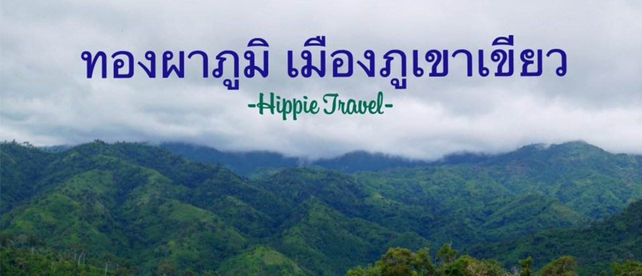 cover Thong Pha Phum: A City of Green Mountains and Ozone-Rich Air
Thong Pha Phum, nestled amidst verdant mountains, boasts an environment enriched by abundant ozone.