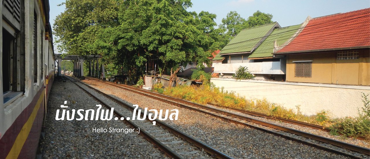 cover Take the train...to Ubon Ratchathani.