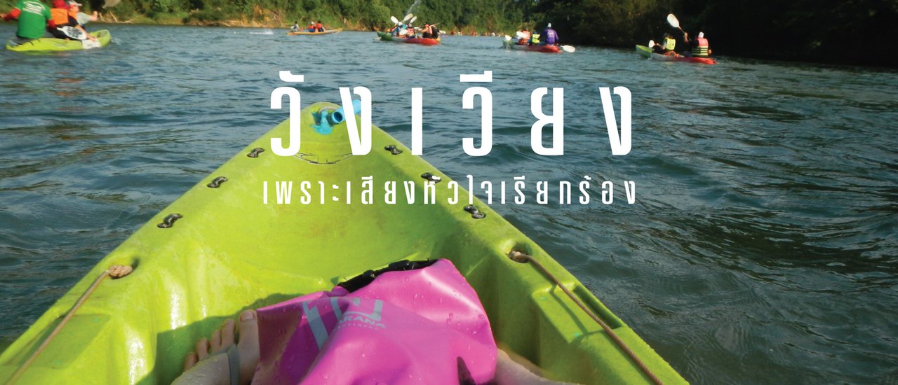 cover Vang Vieng: Where the Heart's Calling Beckons