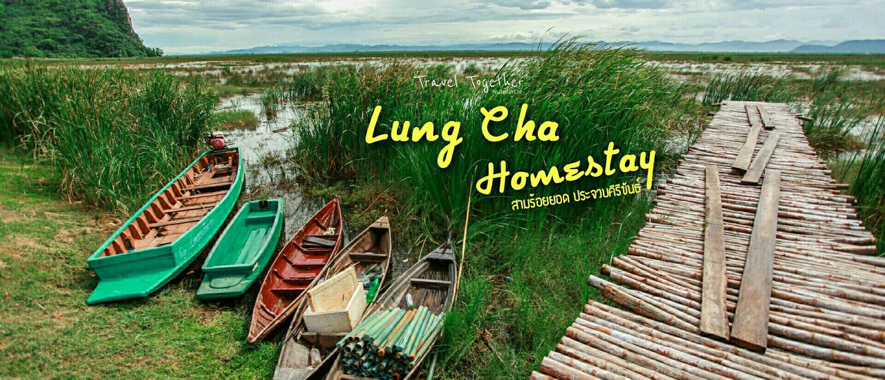 cover [[[Uncle Cha Homestay]]] Enjoy the breeze, admire the fields, watch the lotus flowers, and stay in a lovely and friendly atmosphere.