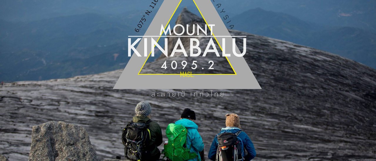 cover -- Kinabalu --  I can go, anyone can go.