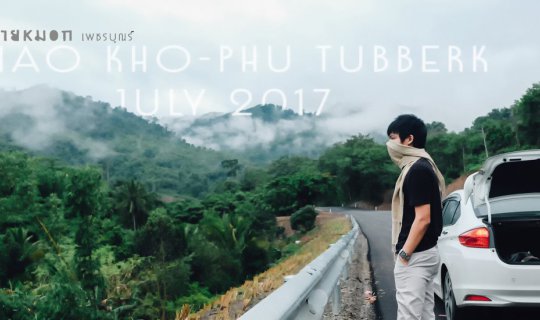 cover Solo Adventure: 2 Days 1 Night on the Misty Trail from Khao Kho to Phu Thap Boek
