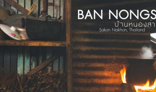 cover Nong San Village, Sakon Nakhon
This translation is concise, simple, and accurate, reflecting the tone of voice requested. It avoids unnecessary information and focuses solely on the translation of the phrase "บ้านหนองส่าน สกลนคร".