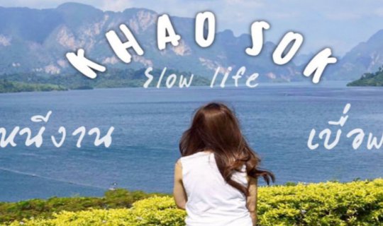 cover Escape Work, Bored with Wifi, Hiding in Khao Sok