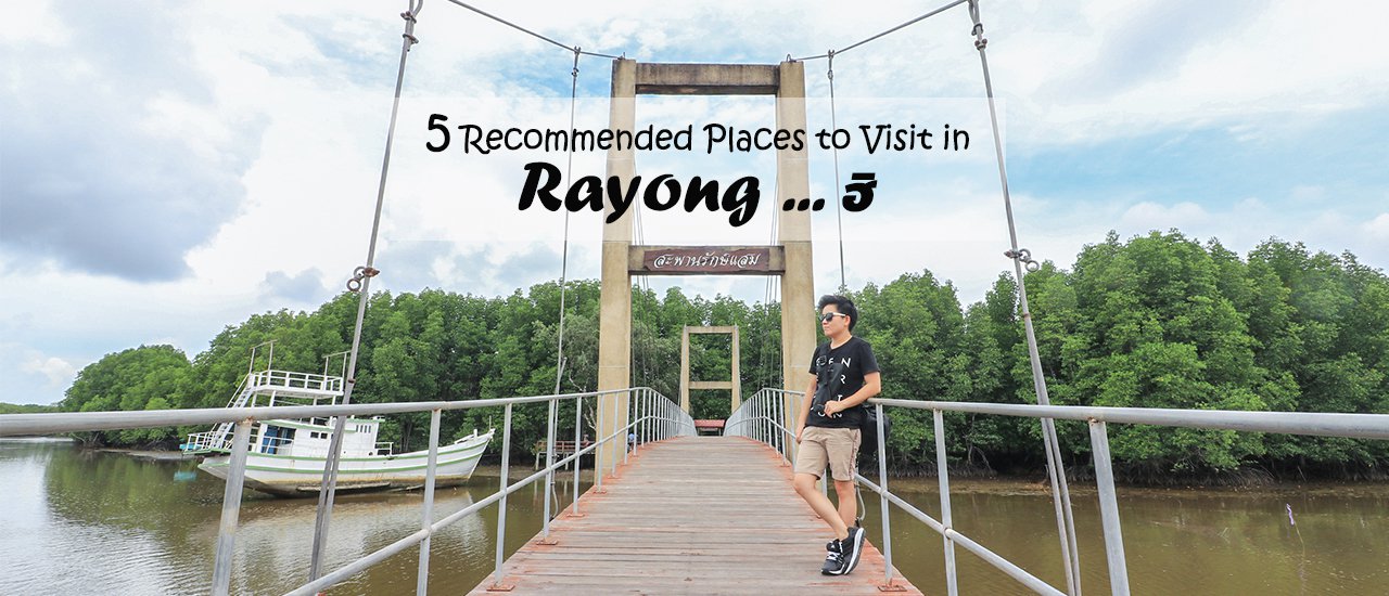 cover 📌 5 Must-Visit Spots in Rayong with a 3-Day, 2-Night Stay at Centara Q Rayong Hotel #FeelGood