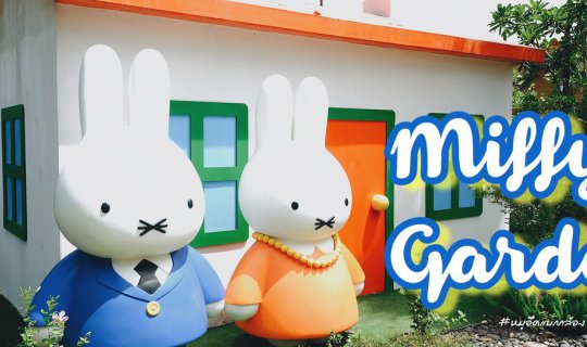 cover "Little bunny Miffy🐰 has arrived in Thailand! At Miffy's Garden."