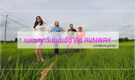 cover Part 4: Muang Song Tom, Kemmarat, Sawannaket with 4 Jae "because everyday is RUNWAY"